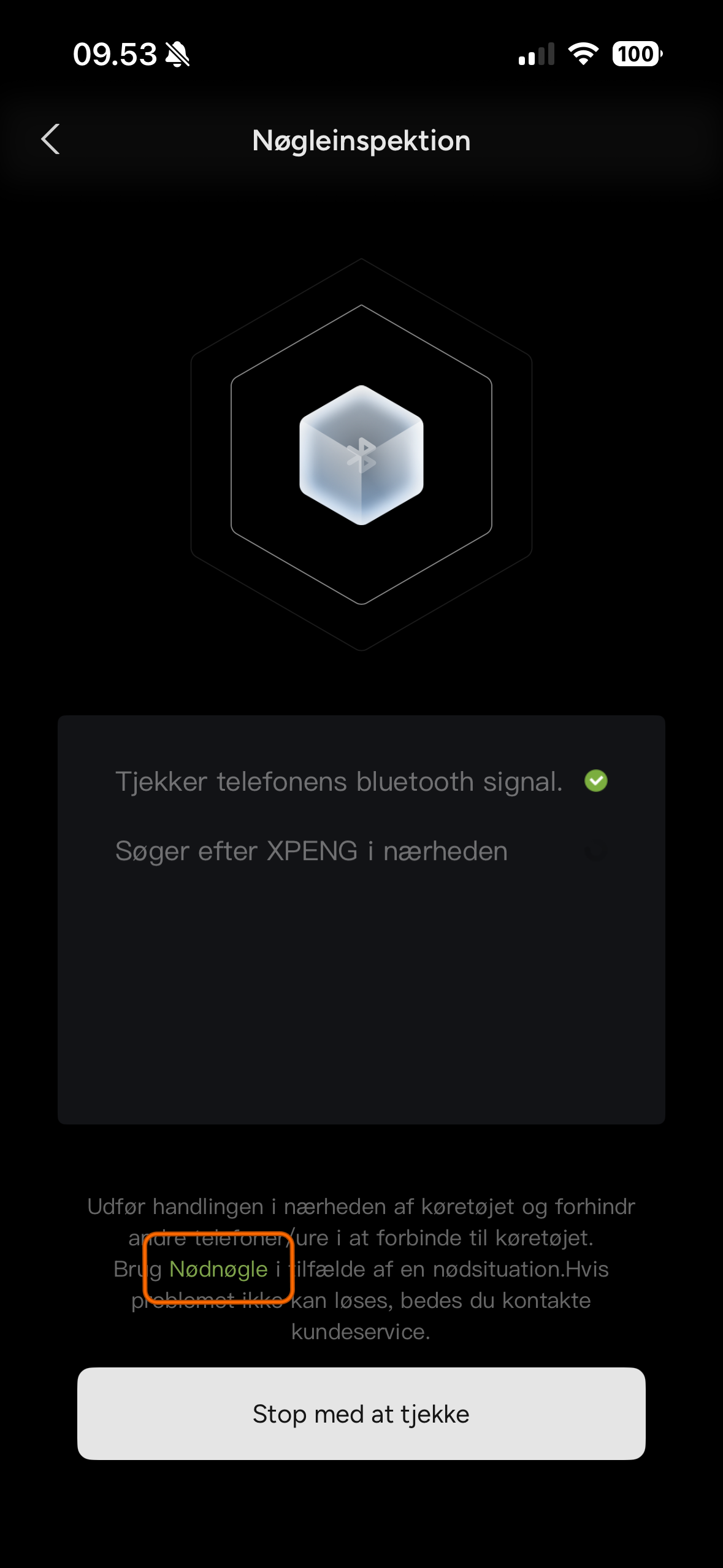 Emergency Key link at bottom of key inspection screen