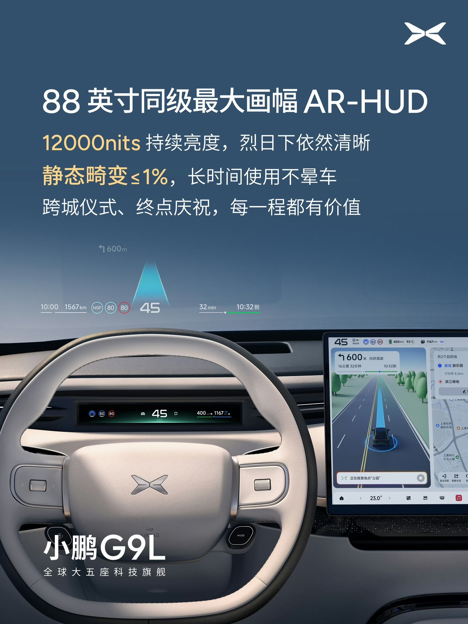 XPENG G9L hvid kabine med AR-HUD og instrumentklynge
