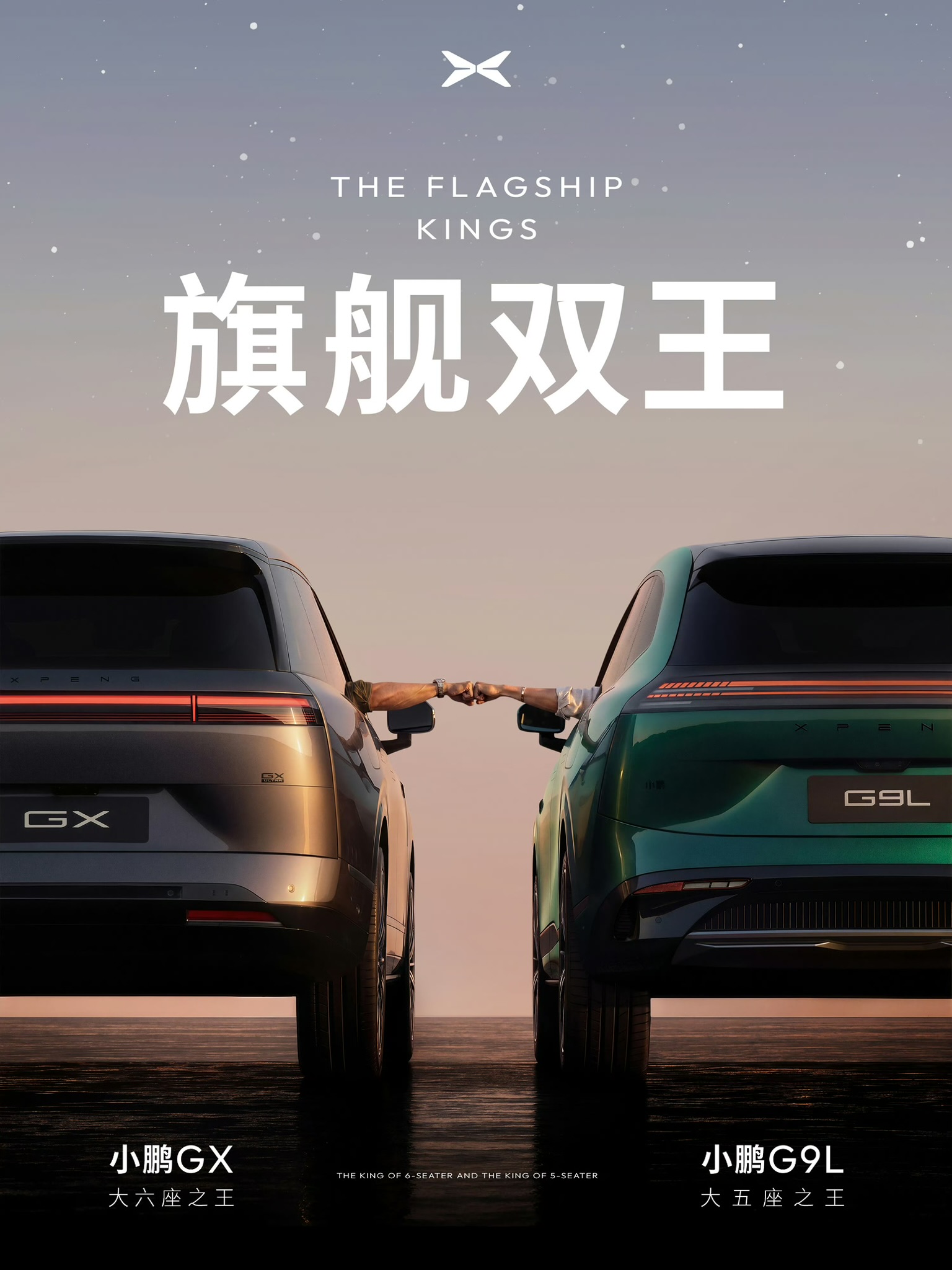 XPENG GX og G9L Flagship Kings-plakat