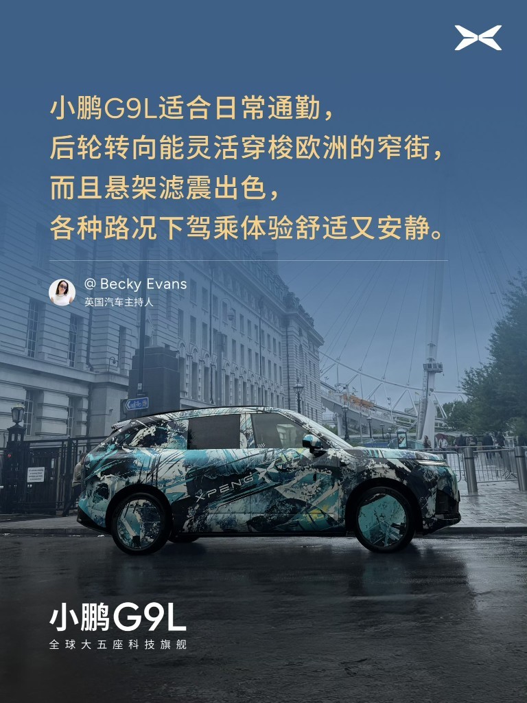 XPENG G9L media quote poster featuring British car presenter Becky Evans