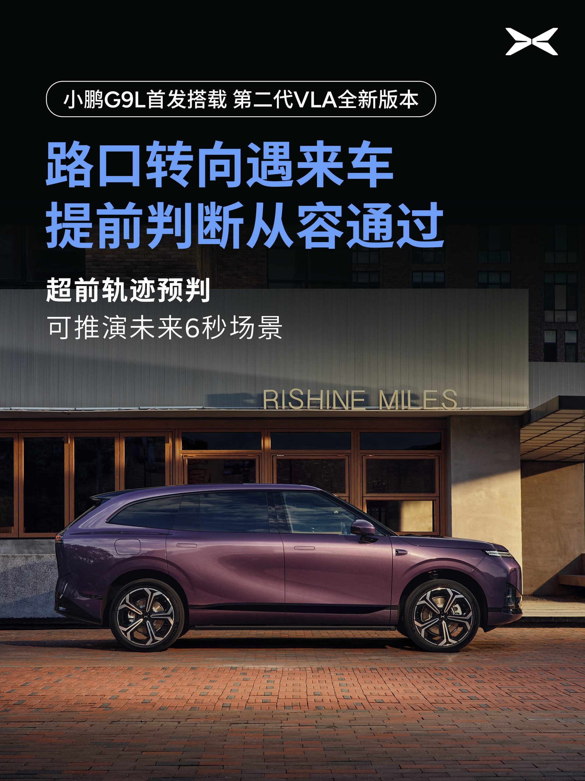 XPENG G9L in Provence Purple, official poster for 6-second VLA trajectory prediction at an intersection
