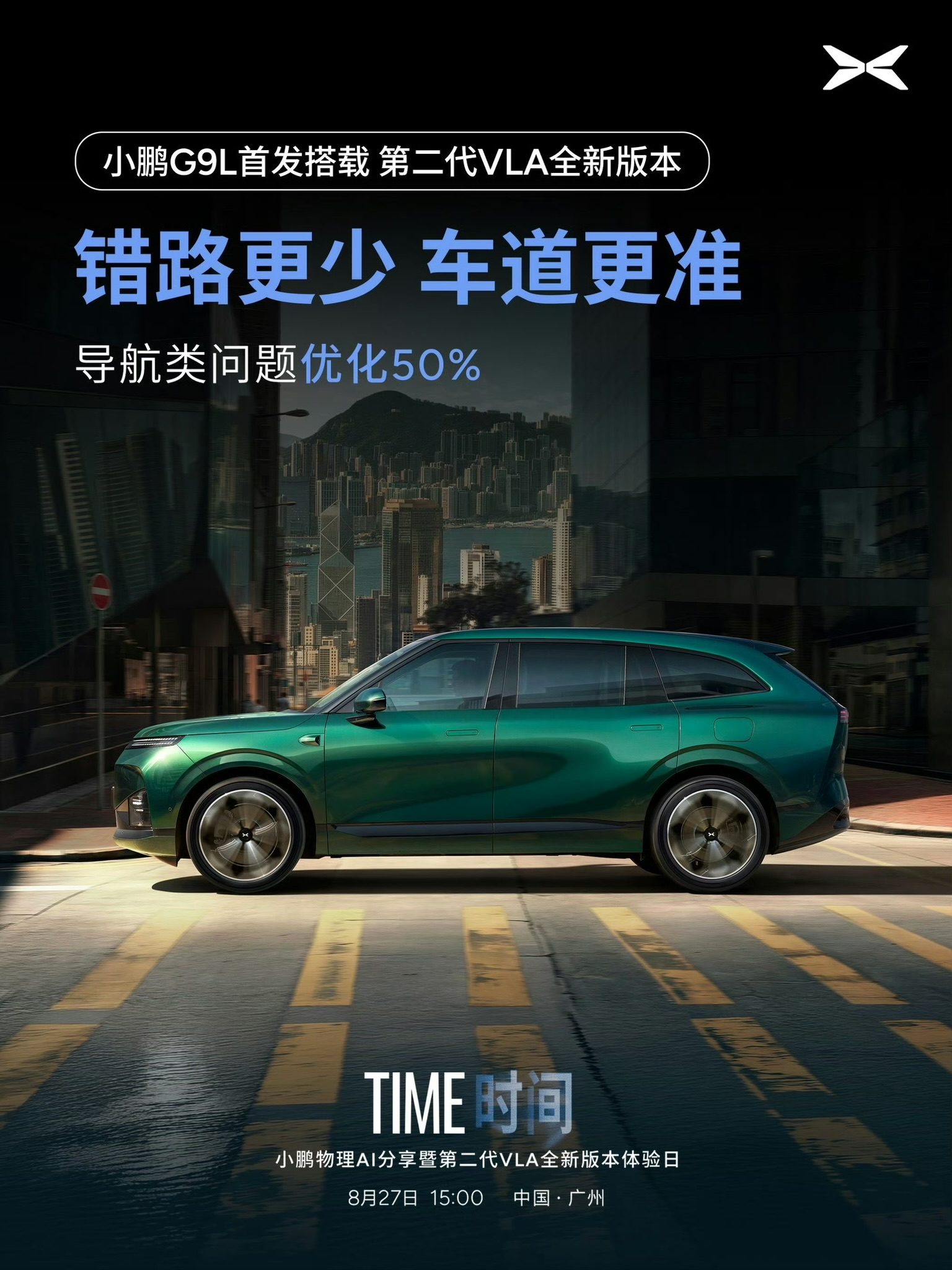 XPENG G9L side profile in Toscana Green on a crossing with a harbour skyline behind