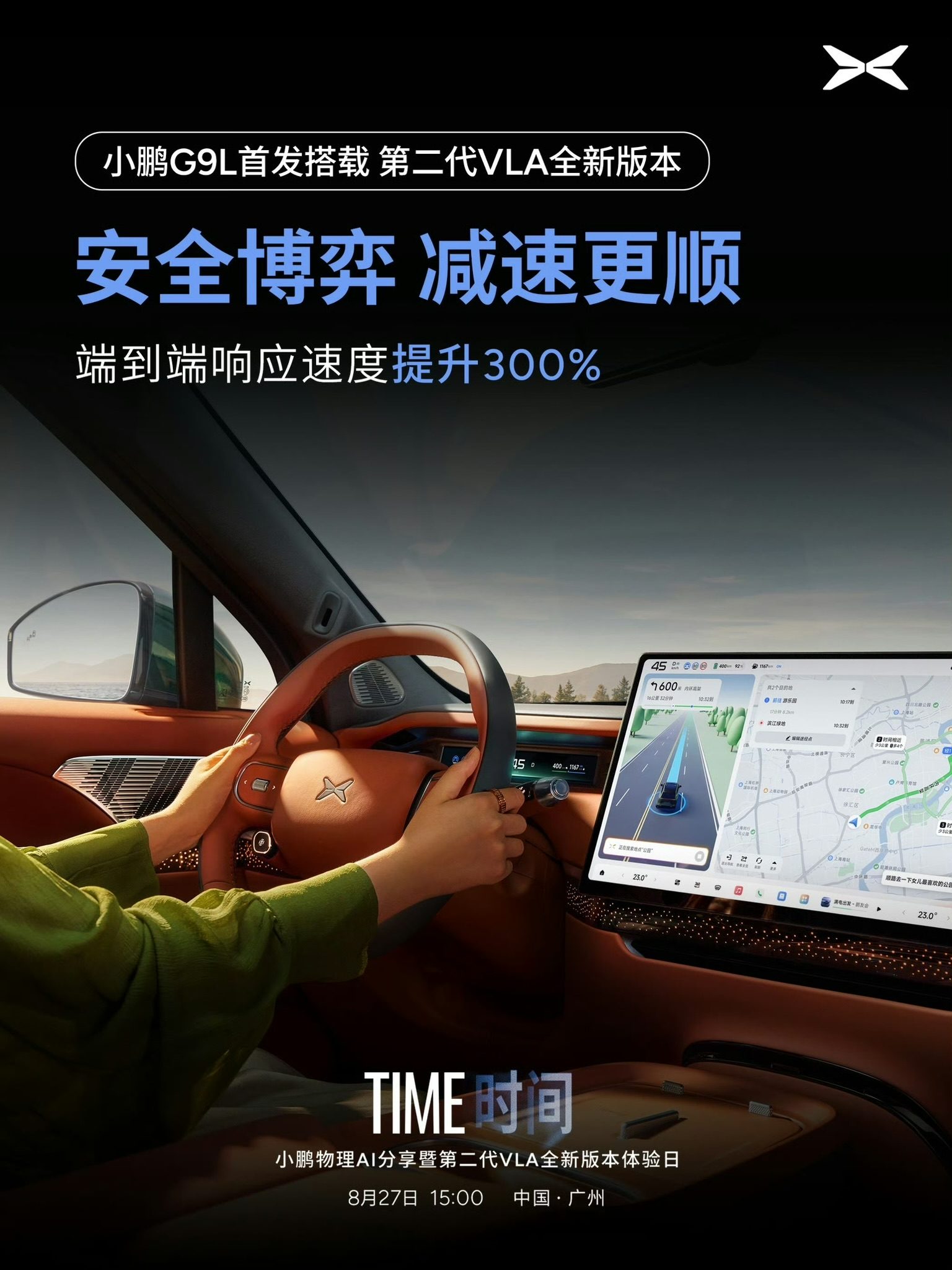 XPENG G9L cabin with hands on the steering wheel and assisted driving on the centre screen