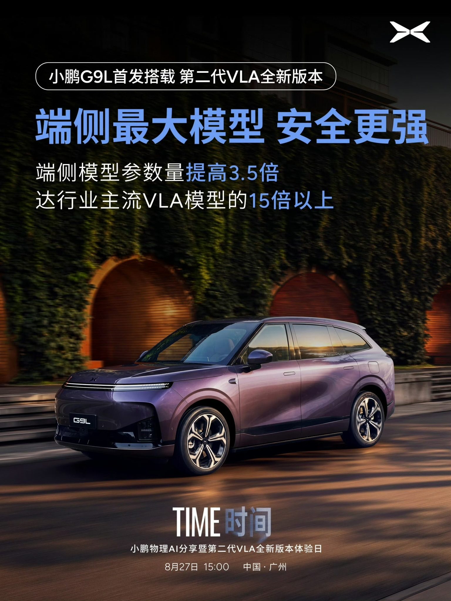 XPENG G9L in Provence Purple driving past a hedge wall, poster for the larger on-device model