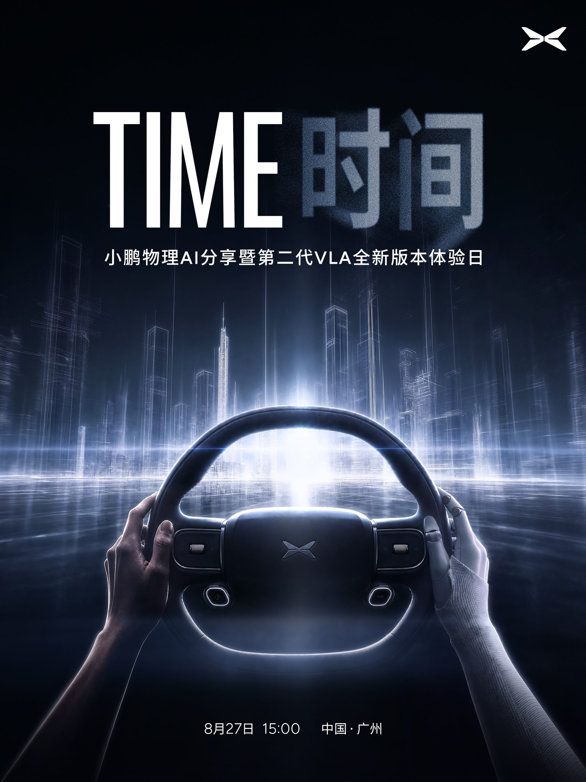 TIME teaser poster - a human hand and a robot hand together on an XPENG steering wheel