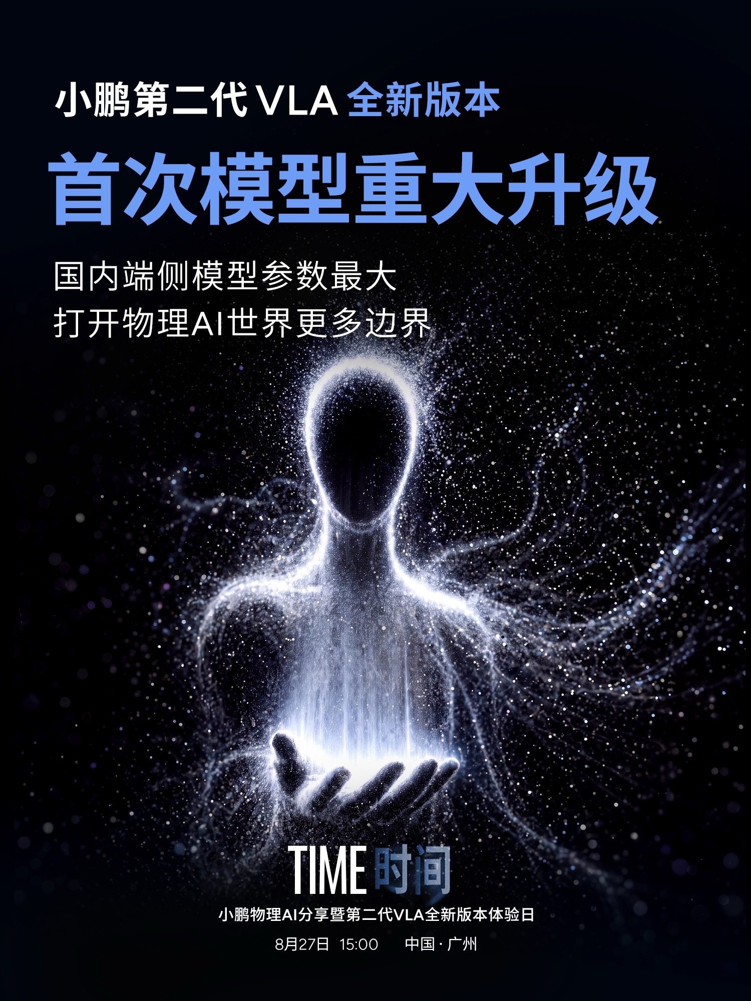 Luminous humanoid figure holding light in its palm, poster for the VLA model upgrade