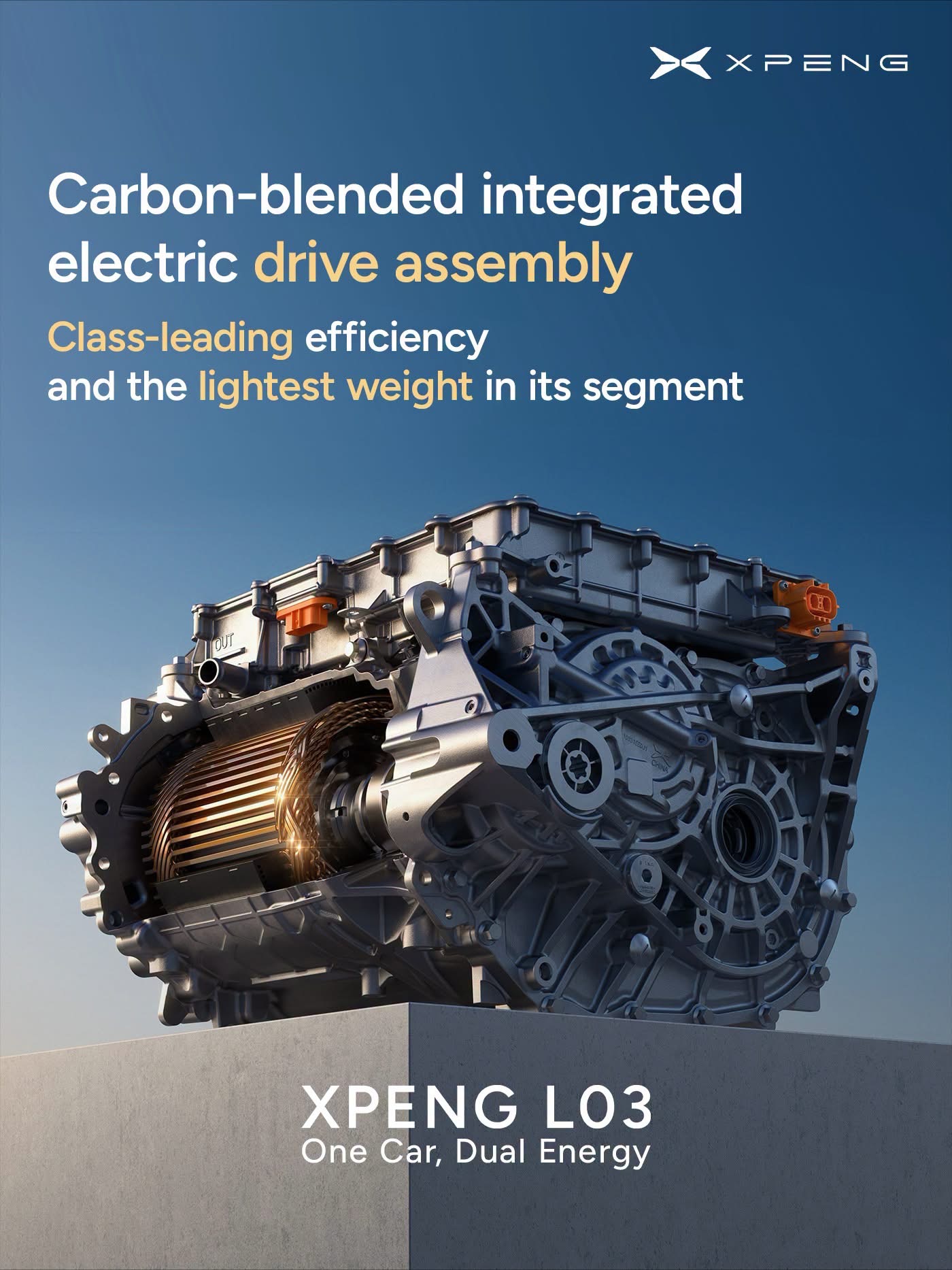XPENG L03 carbon-blended integrated electric drive assembly