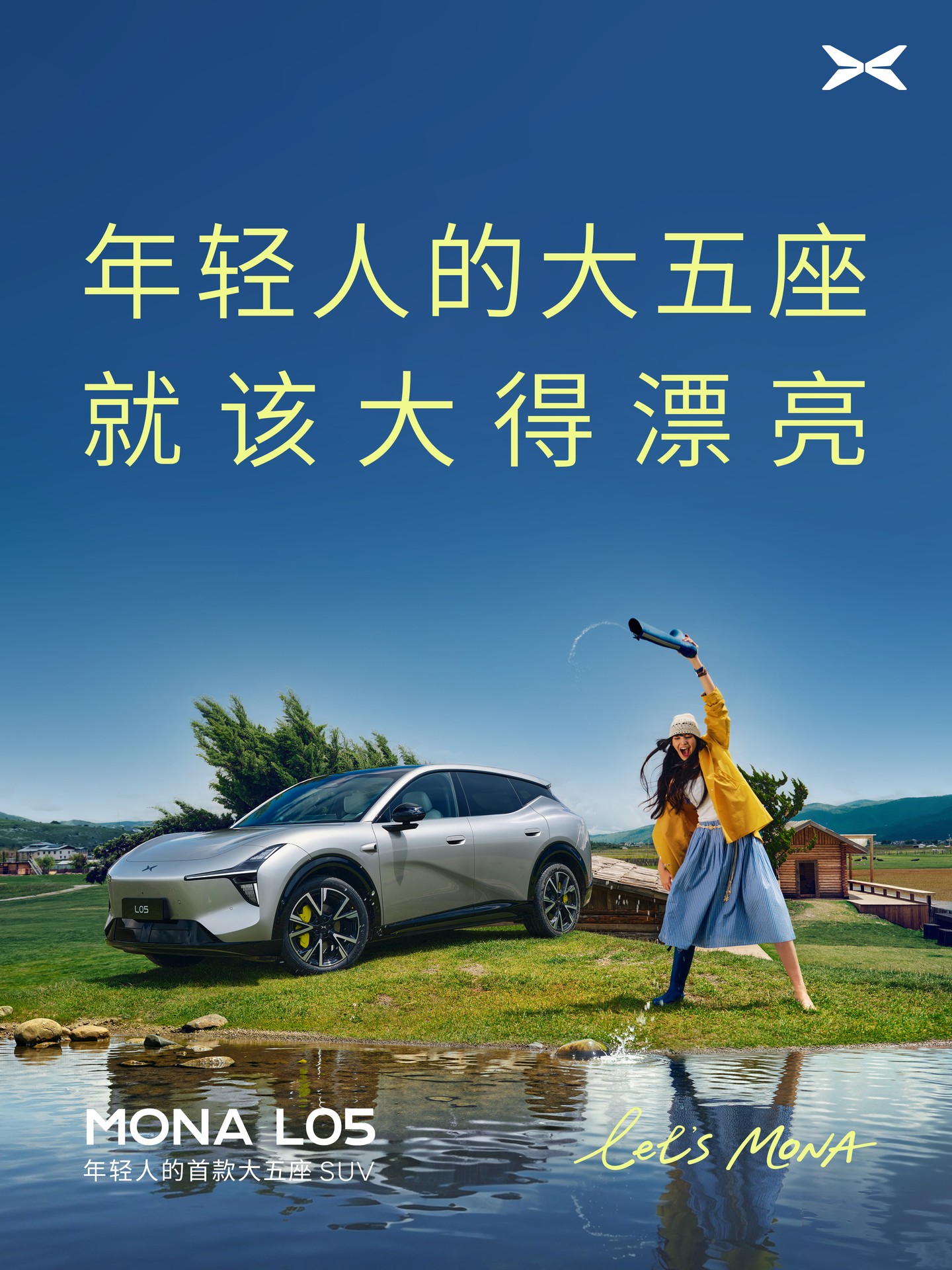 Chinese L05 exterior campaign