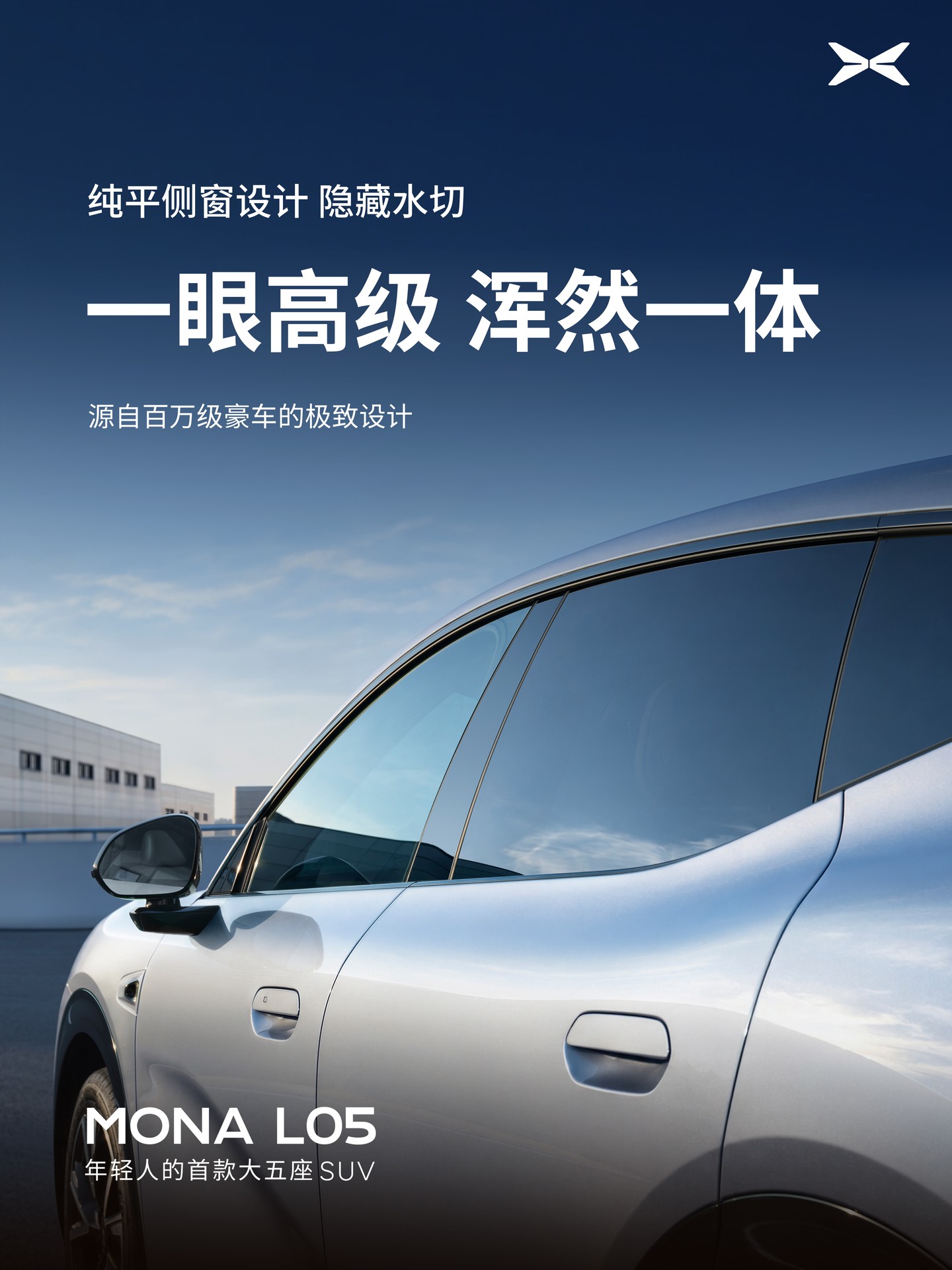 Flush side glazing