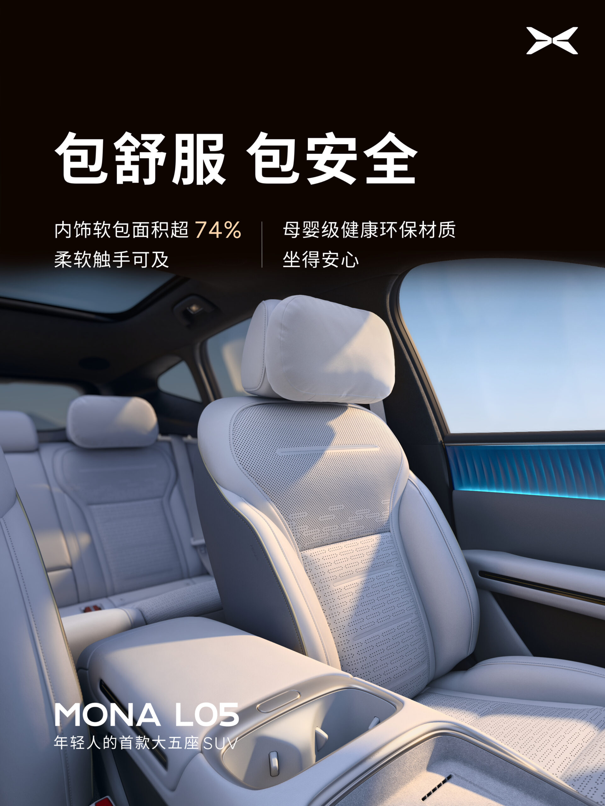 More than 74% soft interior trim, according to XPENG