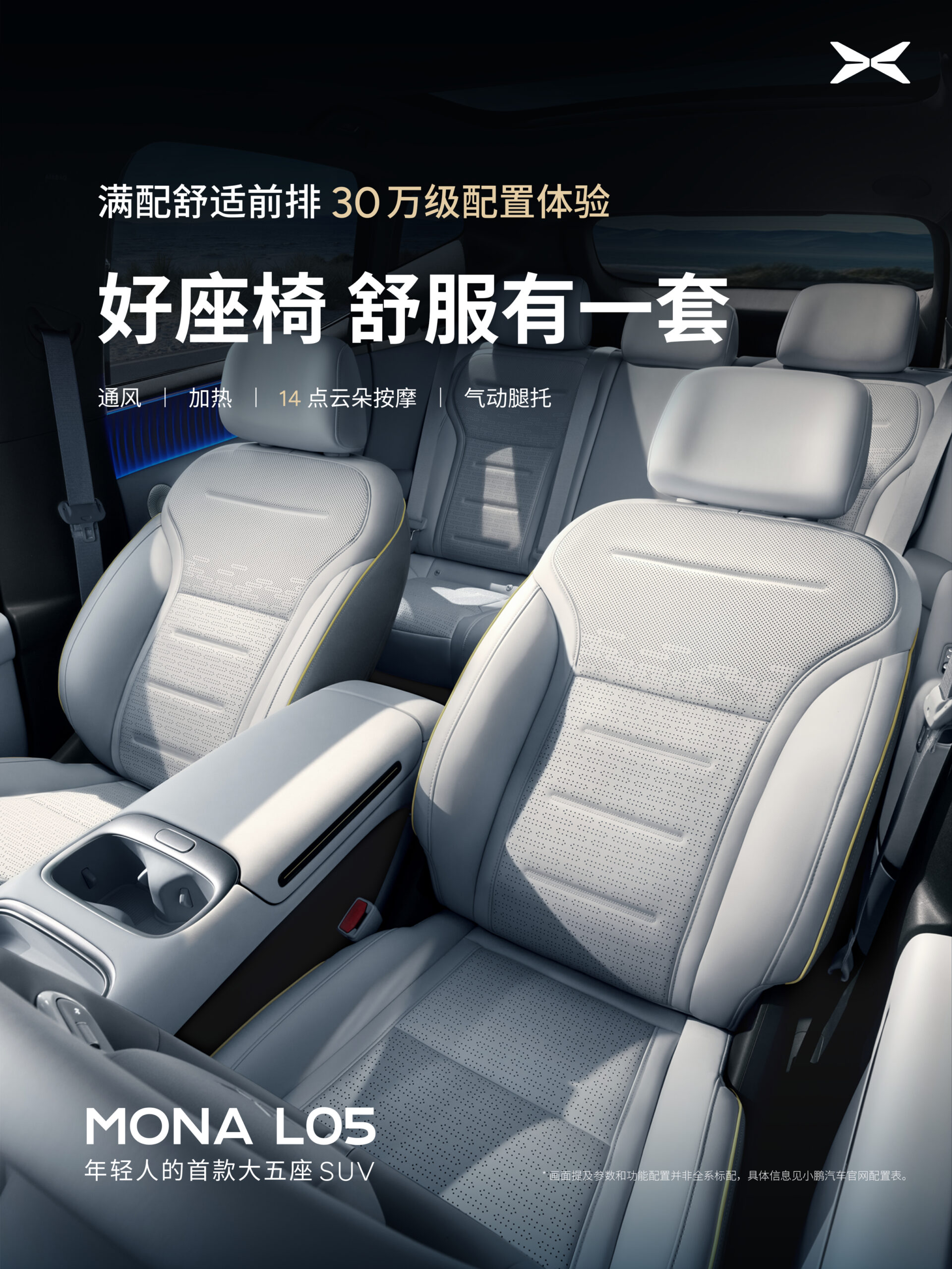 Front seats: heating, ventilation and 14-point massage