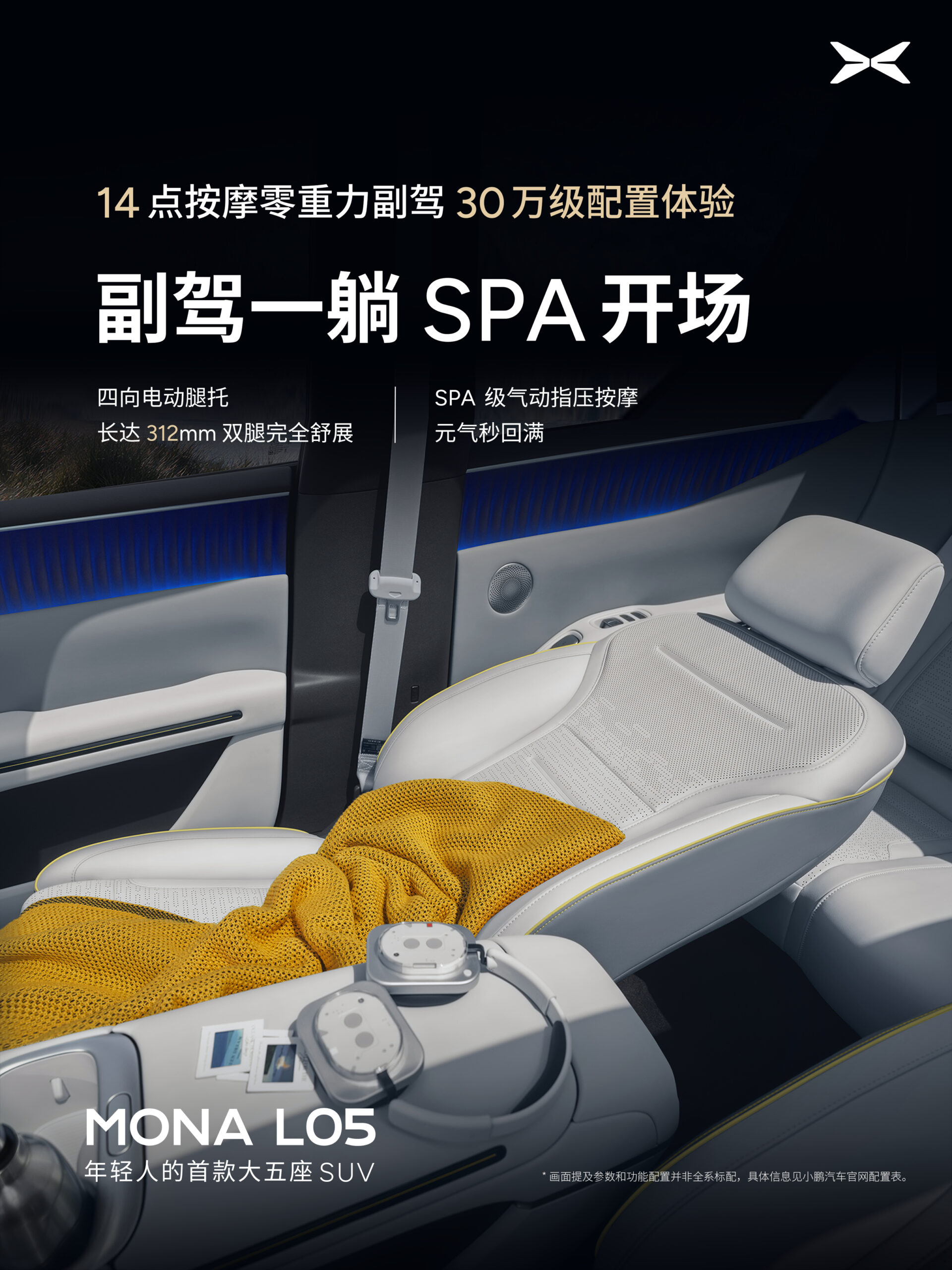 Zero-gravity front passenger seat and electric leg support