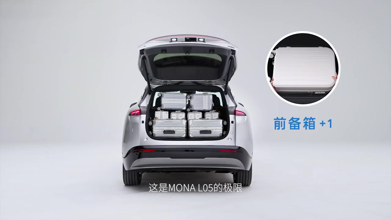 Mona L05 luggage demonstration with an additional suitcase in the frunk