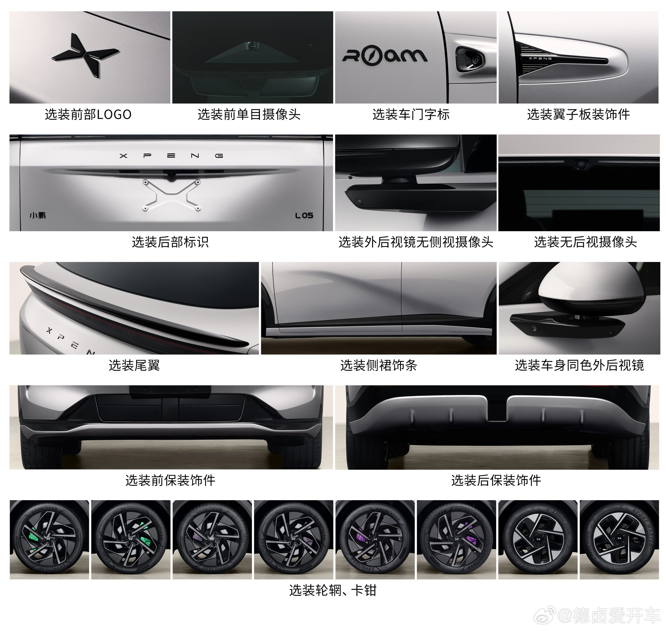 XPENG L05 front three-quarter view, silver, MIIT declaration photograph