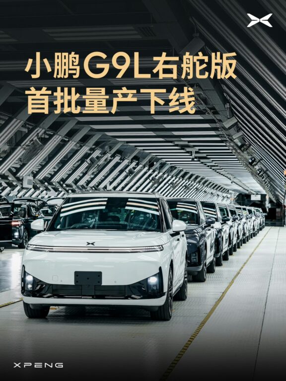 A line of right-hand-drive XPENG G9L on the assembly line in Guangzhou, white car in front, with XPENG's Chinese caption for the first batch