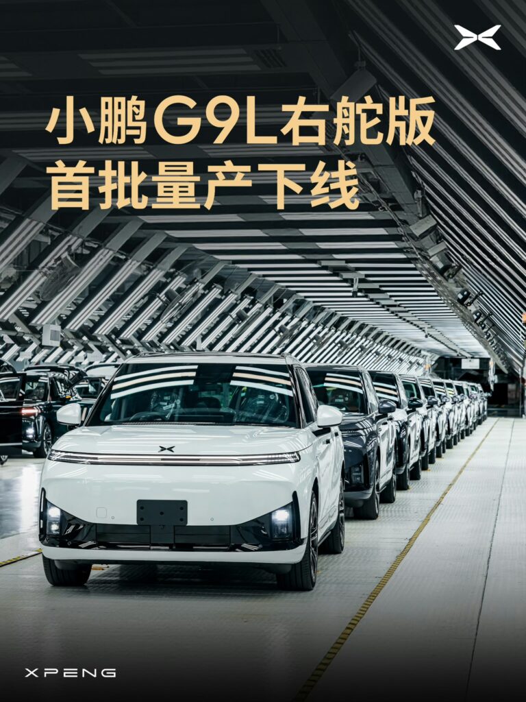 A line of right-hand-drive XPENG G9L on the assembly line in Guangzhou, white car in front, with XPENG's Chinese caption for the first batch