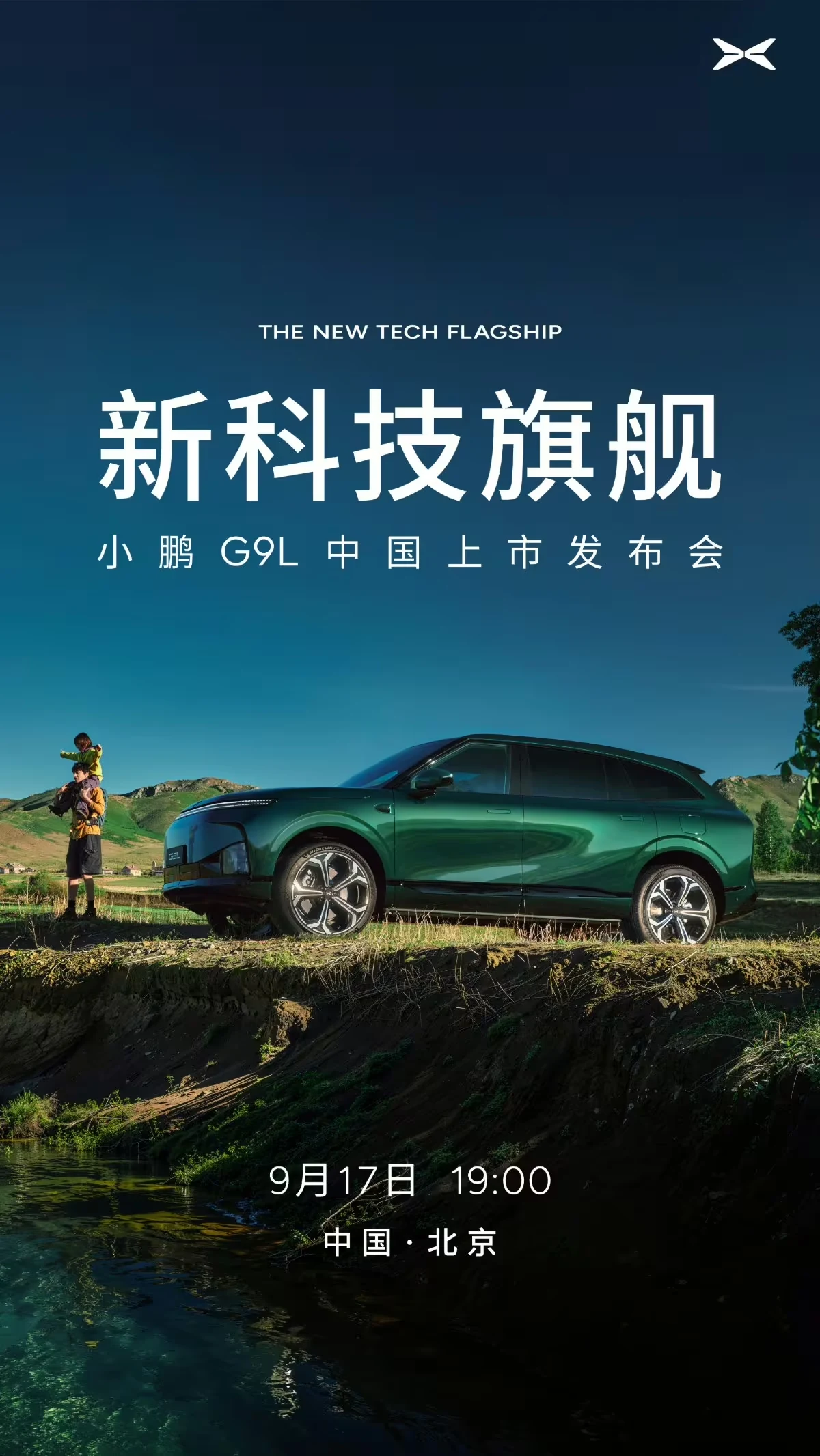 XPENG's launch poster for the G9L - a green G9L on a riverbank above the date, 17 September at 19:00, and Beijing