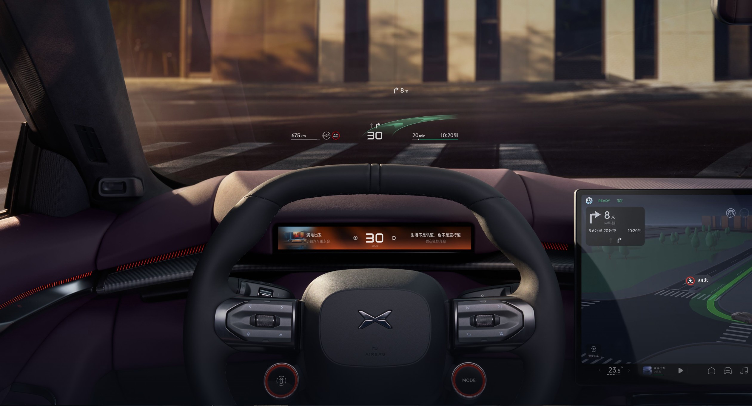 XPENG New P7 87-inch augmented-reality head-up display on the windscreen
